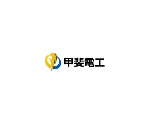 甲斐電工